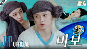 스키즈 코드 5. évad Ep.12 12. epizód