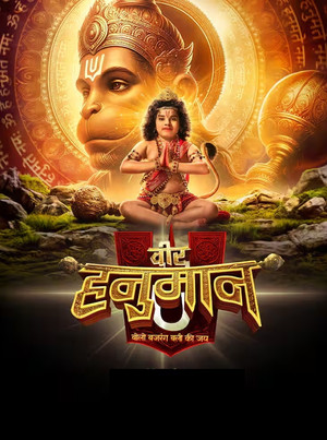 Veer Hanuman - Bolo Bajrang Bali Ki Jai poszter