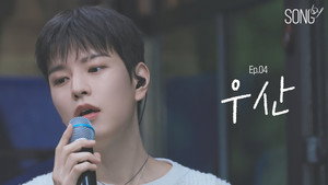 송 바이 háttérkép