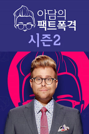 Adam Ruins Everything poszter