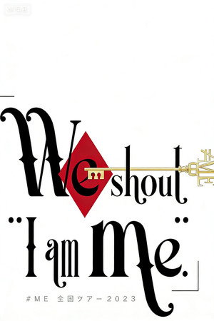 ≠ME 全国ツアー 2023 「We shout “I am me.”」 poszter