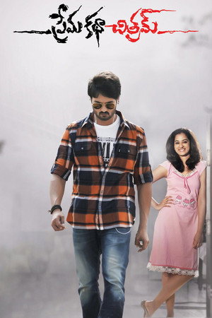 ప్రేమకథ చిత్రం poszter