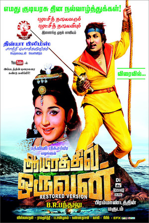 ஆயிரத்தில் ஒருவன் poszter