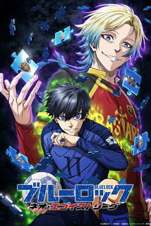 ブルーロック poszter