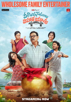 వీరాంజ‌నేయులు విహార‌ యాత్ర‌ poszter