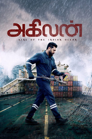 அகிலன் poszter