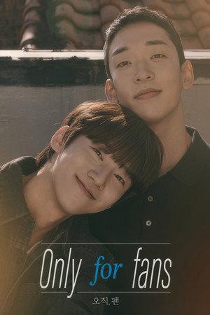 오직, 팬