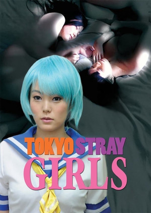 名前のない女たち poszter