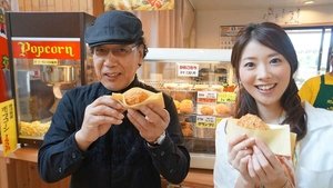吉田類 北海道ぶらり街めぐり 3. évad Ep.18 18. epizód