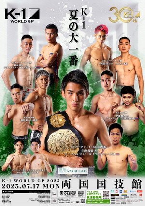 AZABU PRESENTS K-1 WORLD GP 2023～スーパー・ウェルター級＆女子フライ級ダブルタイトルマッチ～ poszter