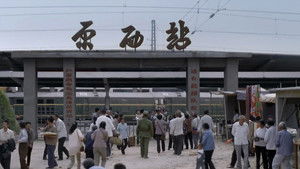 平凡的世界 1. évad Ep.43 43. epizód