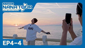 나나투어 with 세븐틴 1. évad Ep.20 20. epizód