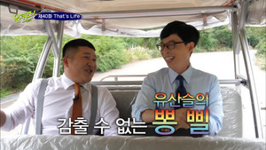 유 퀴즈 온 더 블럭 Season 1 Ep.40 40. epizód