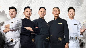 食神·百厨大战 Speciális epizódok Ep.29 29. epizód