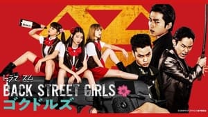 BACK STREET GIRLS -ゴクドルズ- kép