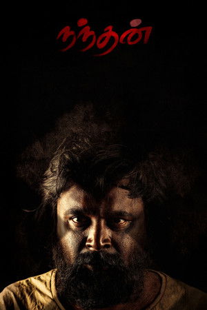 நந்தன் poszter