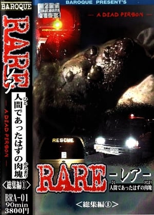 RARE　ーレアー　人間であったはずの肉塊　総集編① poszter