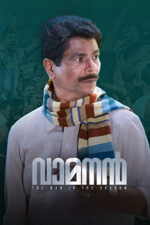 വാമനൻ poszter