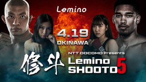 Lemino修斗.5 háttérkép