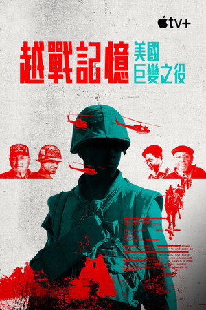 Vietnam: The War That Changed America poszter