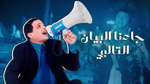 جاءنا البيان التالي háttérkép