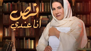 I Have a Script kép
