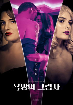 Shades of Desire poszter