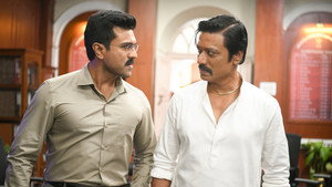 గేమ్‌ ఛేంజర్‌ háttérkép