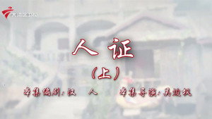 七十二家房客 19. évad Ep.107 107. epizód