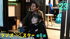 ラジオスター 1. évad Ep.23 23. epizód