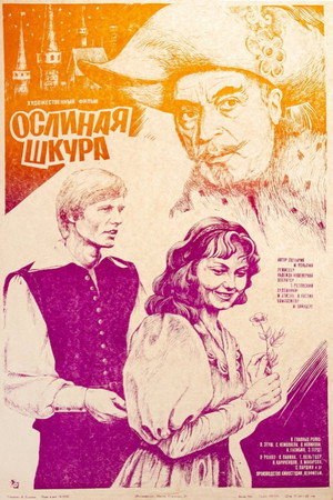 Ослиная шкура poszter