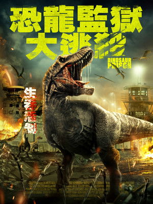 Dinosaur Prison poszter
