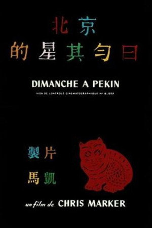 Dimanche à Pekin poszter