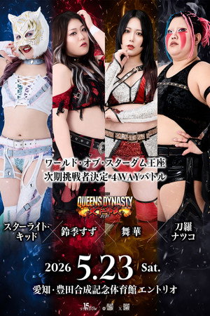 STARDOM QUEENS DYNASTY 2026 〜天下布武〜 poszter