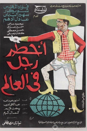 أخطر رجل في العالم poszter
