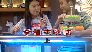 外来媳妇本地郎 6. évad Ep.2840 2840. epizód