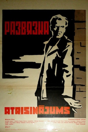 Развязка poszter