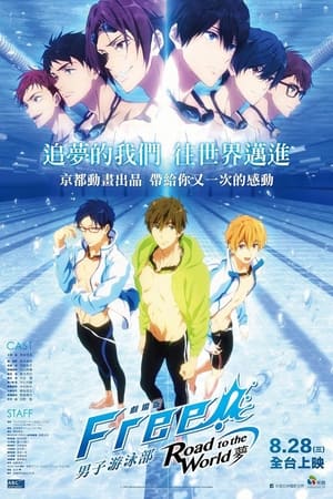 劇場版 Free!-Road to the World-夢 poszter