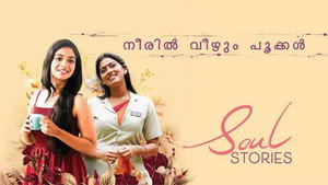 സോൾ സ്റ്റോറീസ് 1. évad Ep.4 4. epizód
