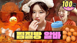 워크돌 1. évad Ep.9 9. epizód