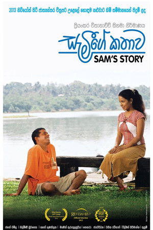 සැමීගේ කතාව poszter