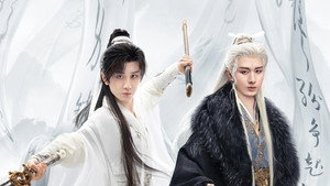 赴山海 kép