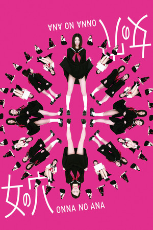女の穴 poszter