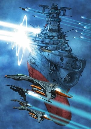 宇宙戦艦ヤマト2202 愛の戦士たち poszter