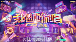 我想和你唱 kép