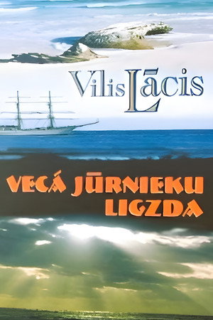 Zītaru dzimta (Vecā jūrnieku ligzda)