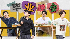 披荆斩棘 3. évad Ep.17 17. epizód