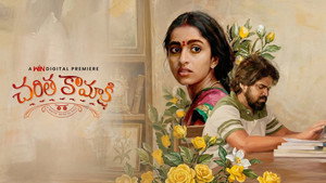 Charitha Kamakshi háttérkép