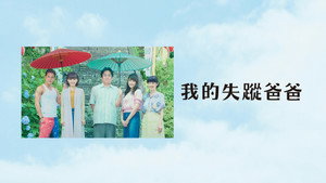 あいあい傘 háttérkép