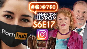 #@)₴?$0 з Майклом Щуром 6. évad Ep.17 17. epizód